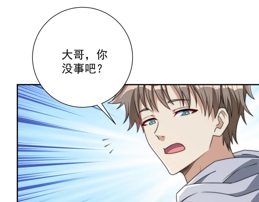 第53话 津城发生了什么 第7页