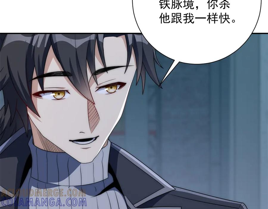 第53话 津城发生了什么 第13页