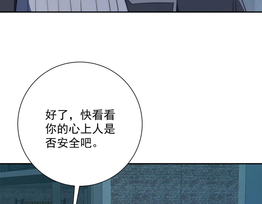 第53话 津城发生了什么 第14页