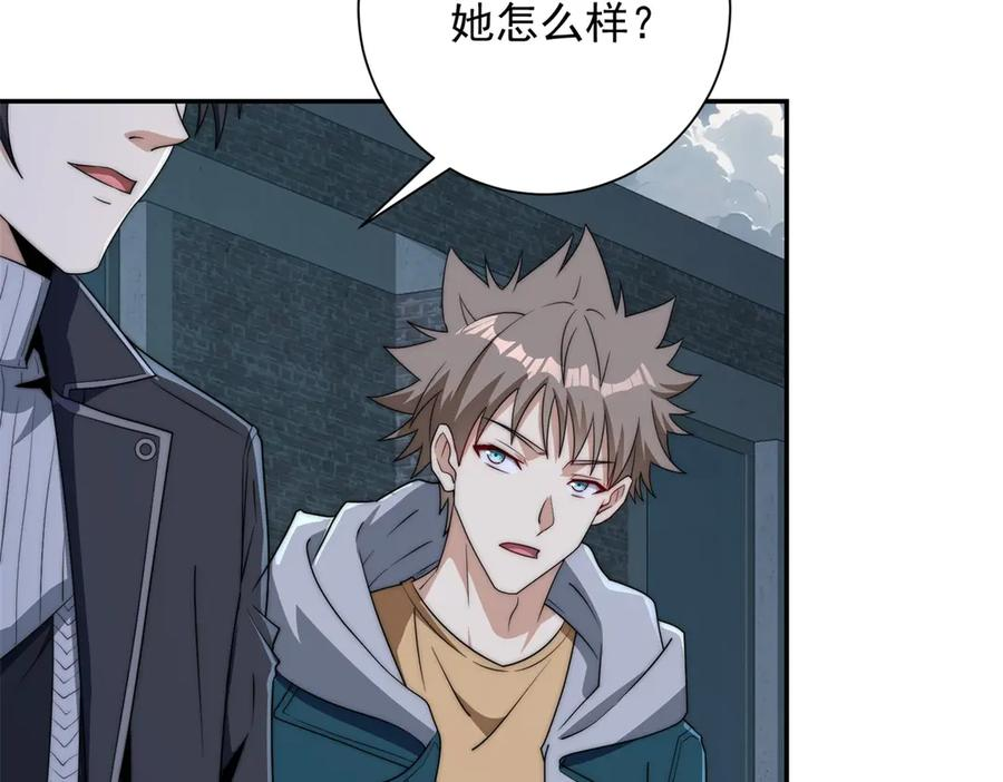第53话 津城发生了什么 第19页
