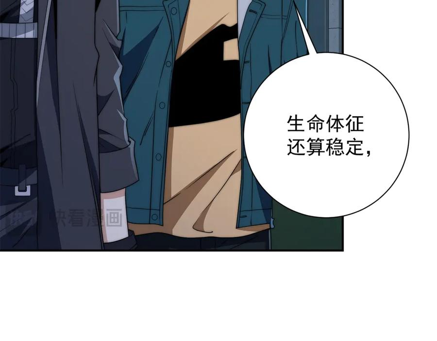 第53话 津城发生了什么 第20页