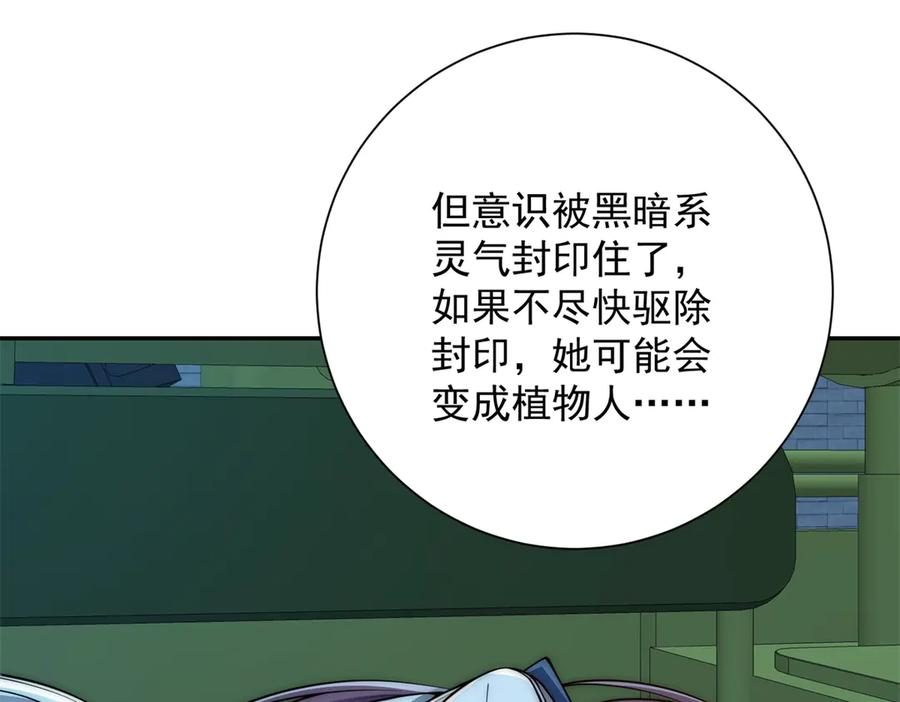 第53话 津城发生了什么 第22页