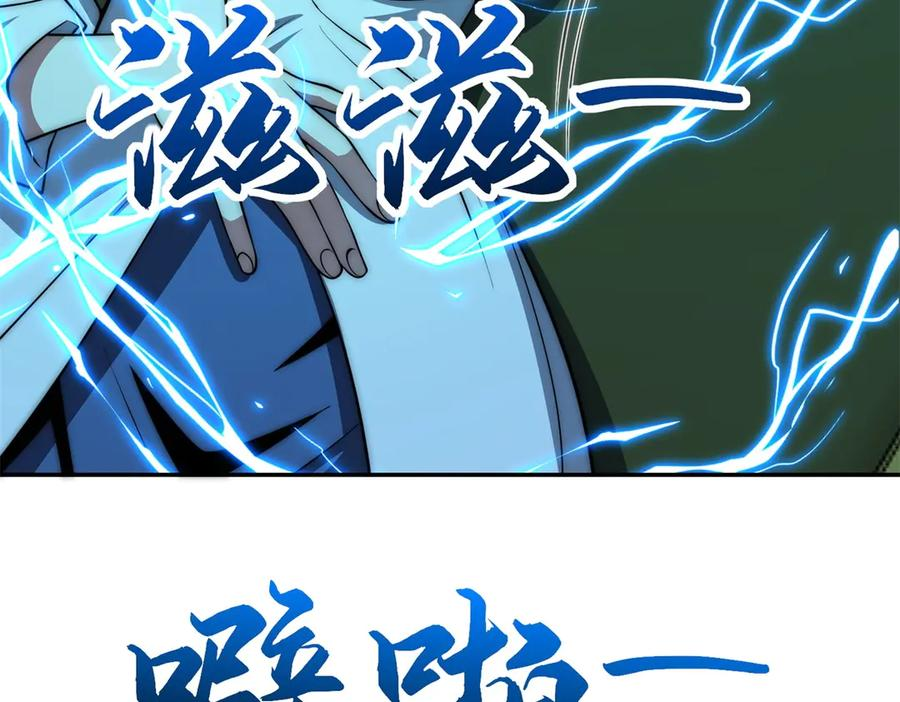 第53话 津城发生了什么 第31页