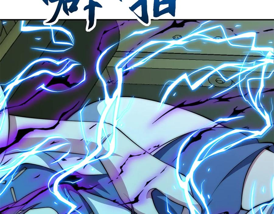 第53话 津城发生了什么 第32页