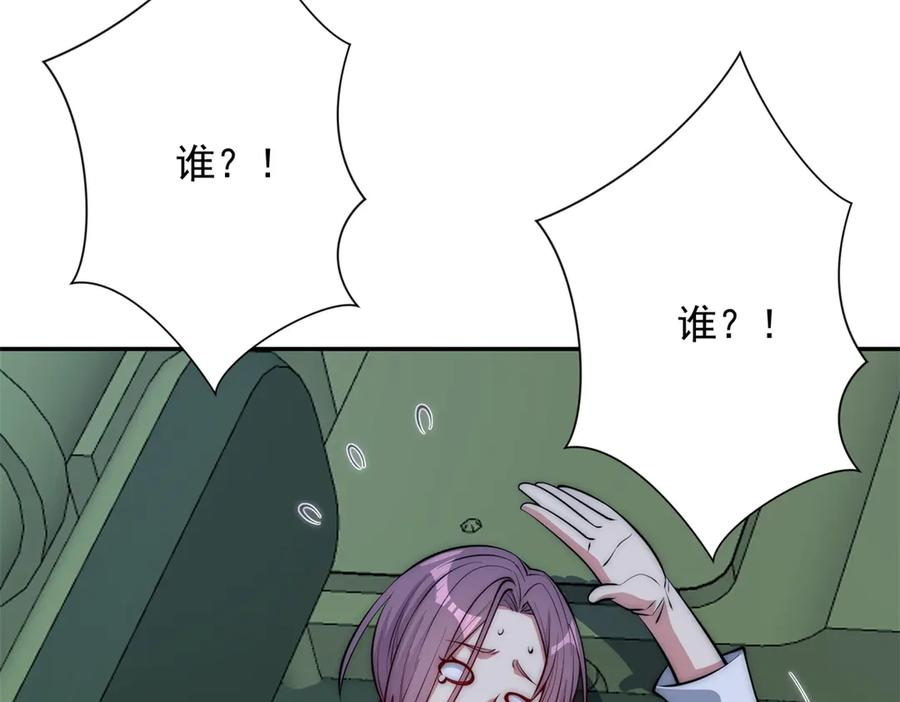 第53话 津城发生了什么 第35页