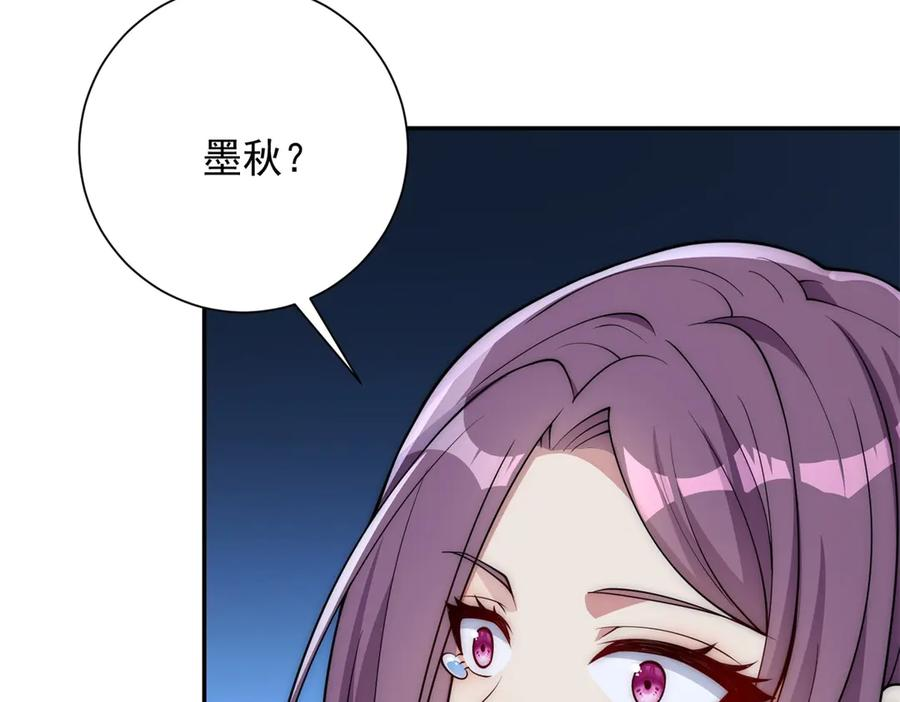 第53话 津城发生了什么 第42页