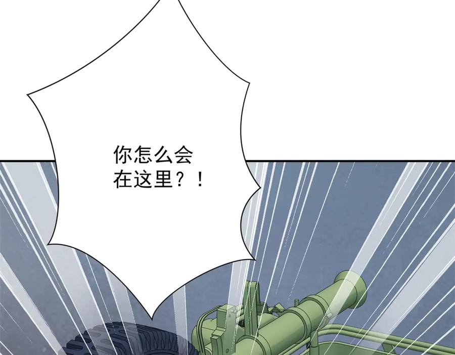 第53话 津城发生了什么 第44页
