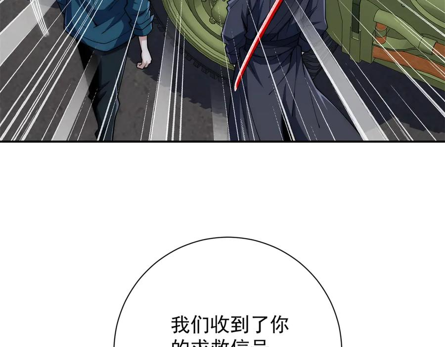 第53话 津城发生了什么 第46页
