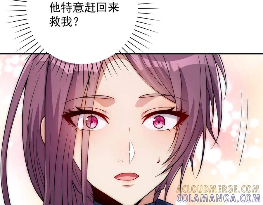 第53话 津城发生了什么 第49页