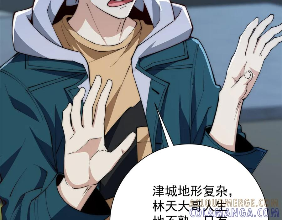 第53话 津城发生了什么 第61页
