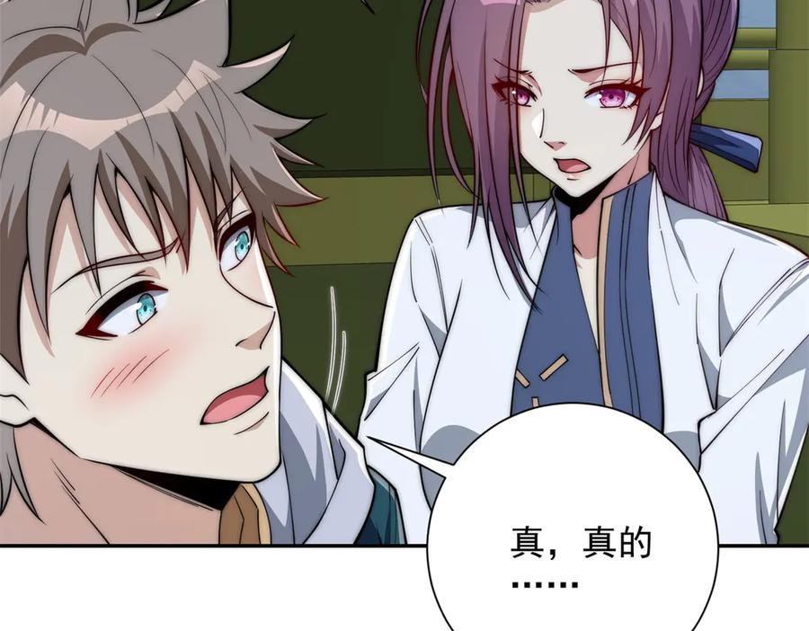 第53话 津城发生了什么 第63页