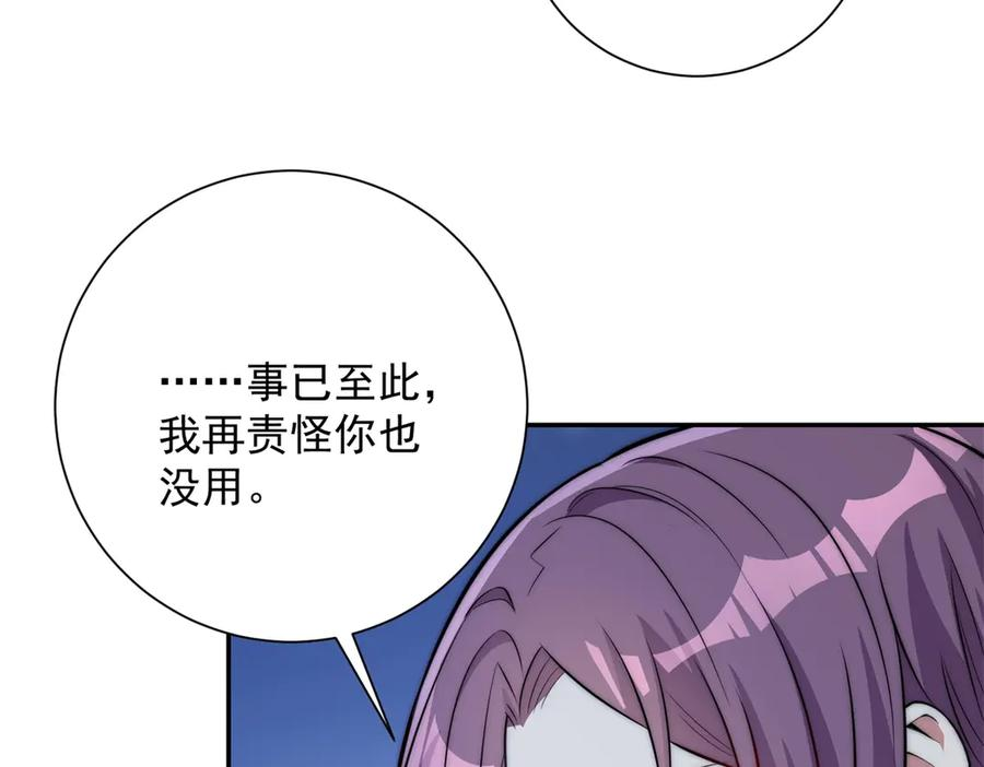 第53话 津城发生了什么 第64页