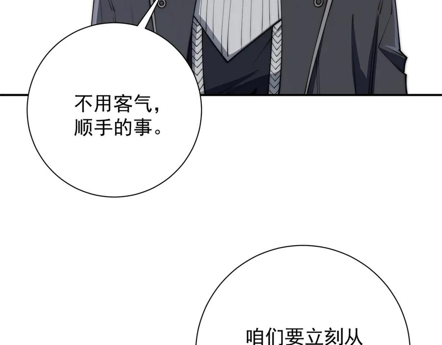 第53话 津城发生了什么 第70页