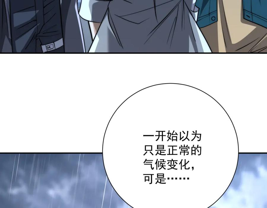 第53话 津城发生了什么 第78页