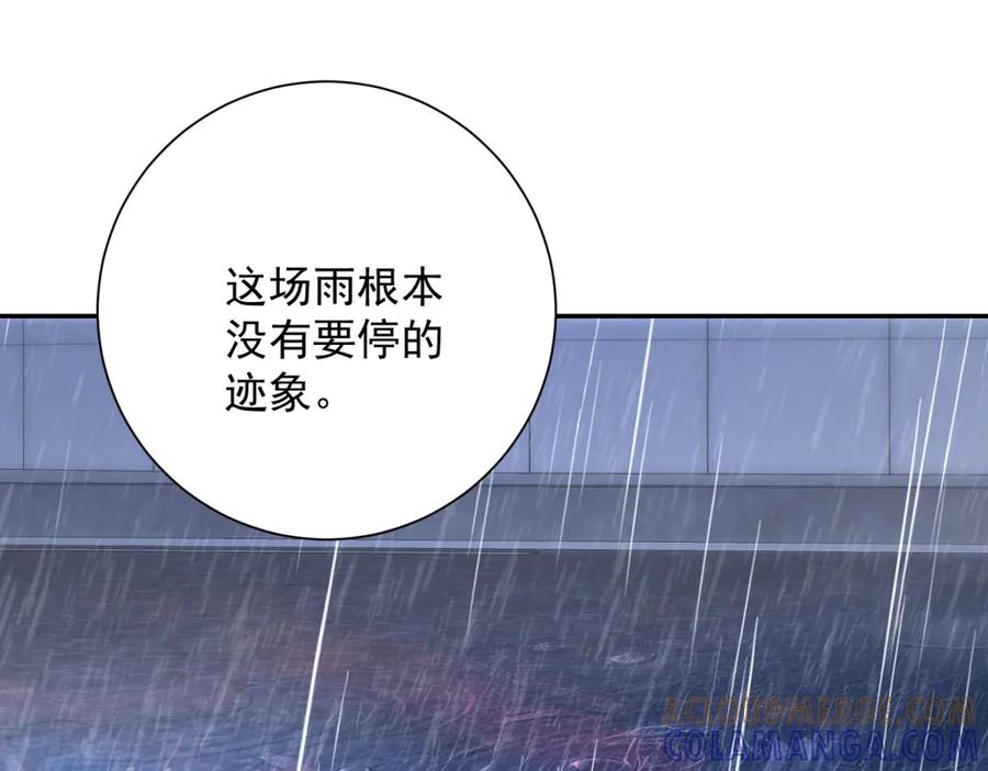 第53话 津城发生了什么 第81页