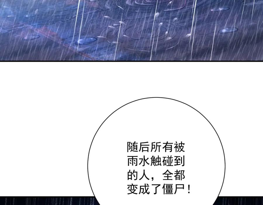 第53话 津城发生了什么 第82页