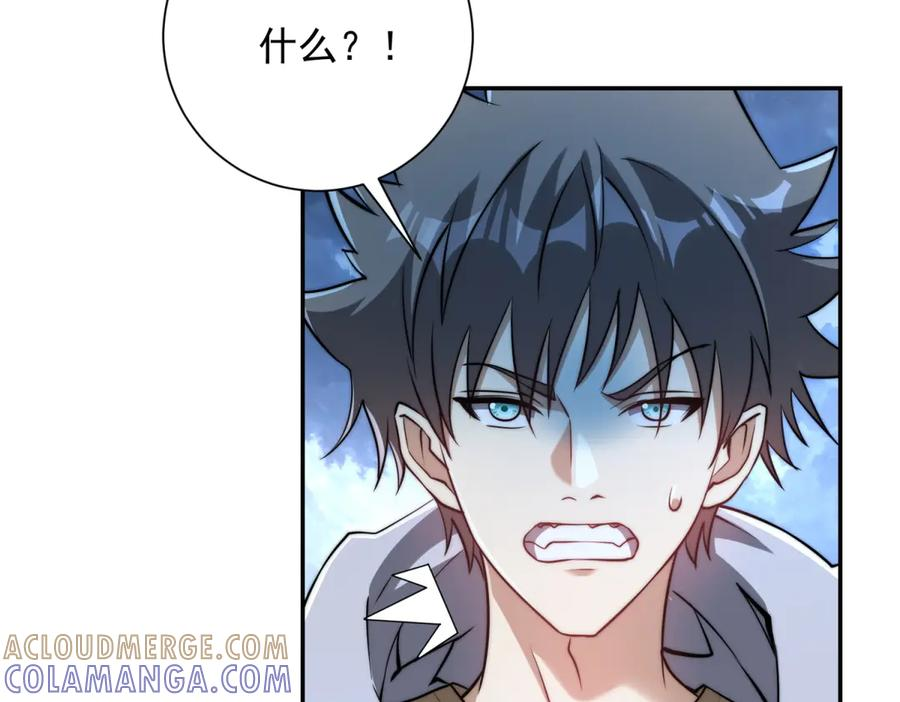 第53话 津城发生了什么 第85页