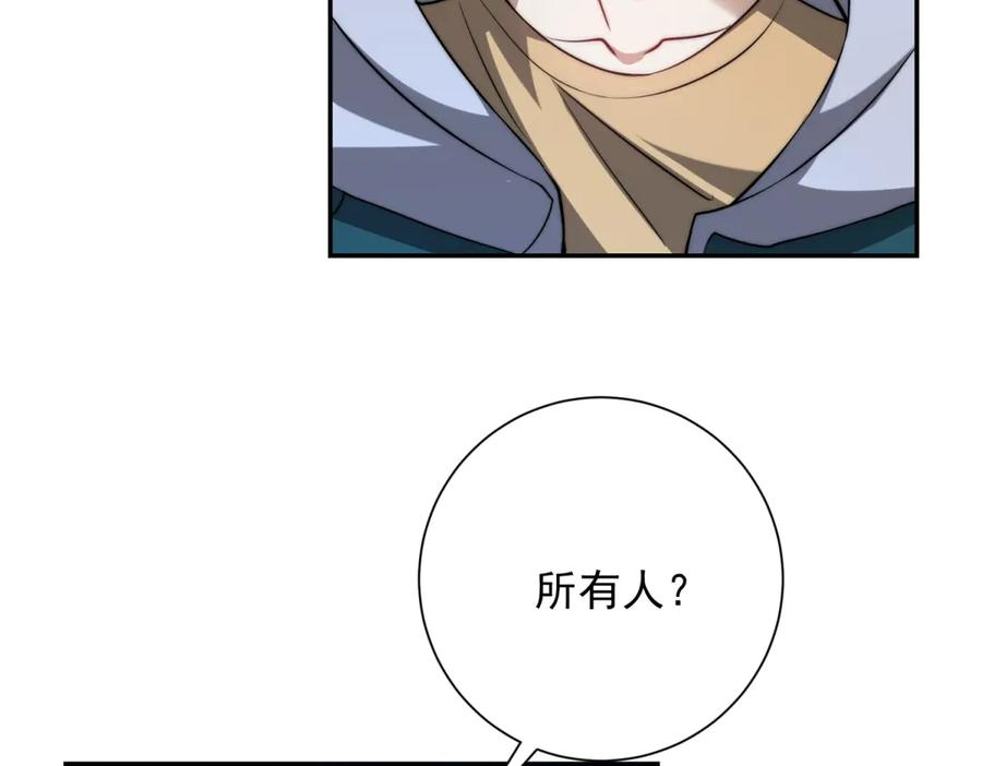 第53话 津城发生了什么 第86页
