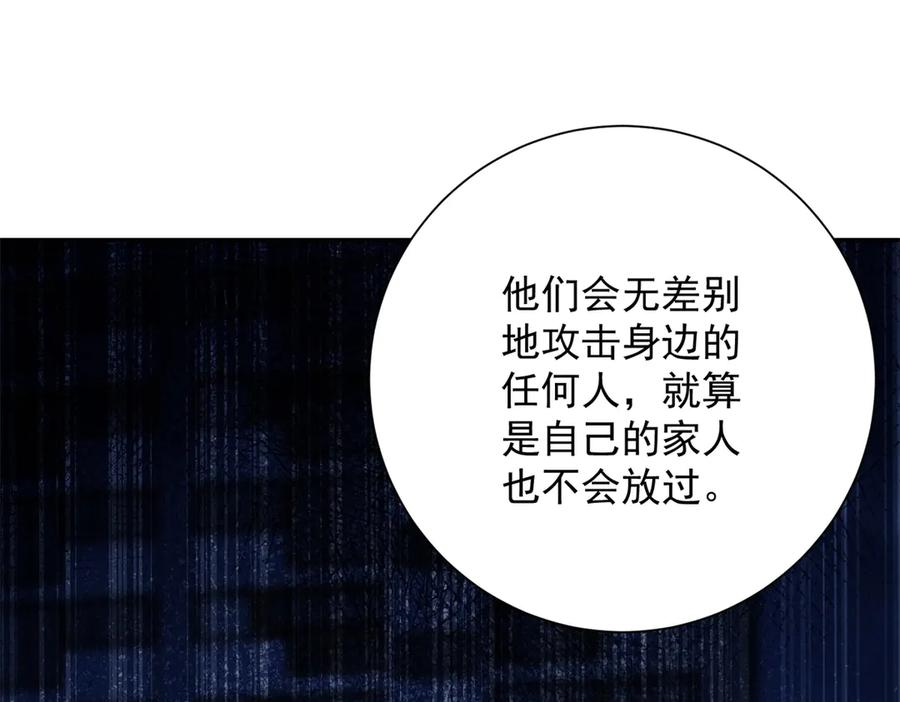 第53话 津城发生了什么 第94页