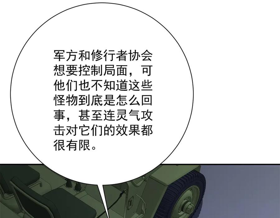 第53话 津城发生了什么 第98页