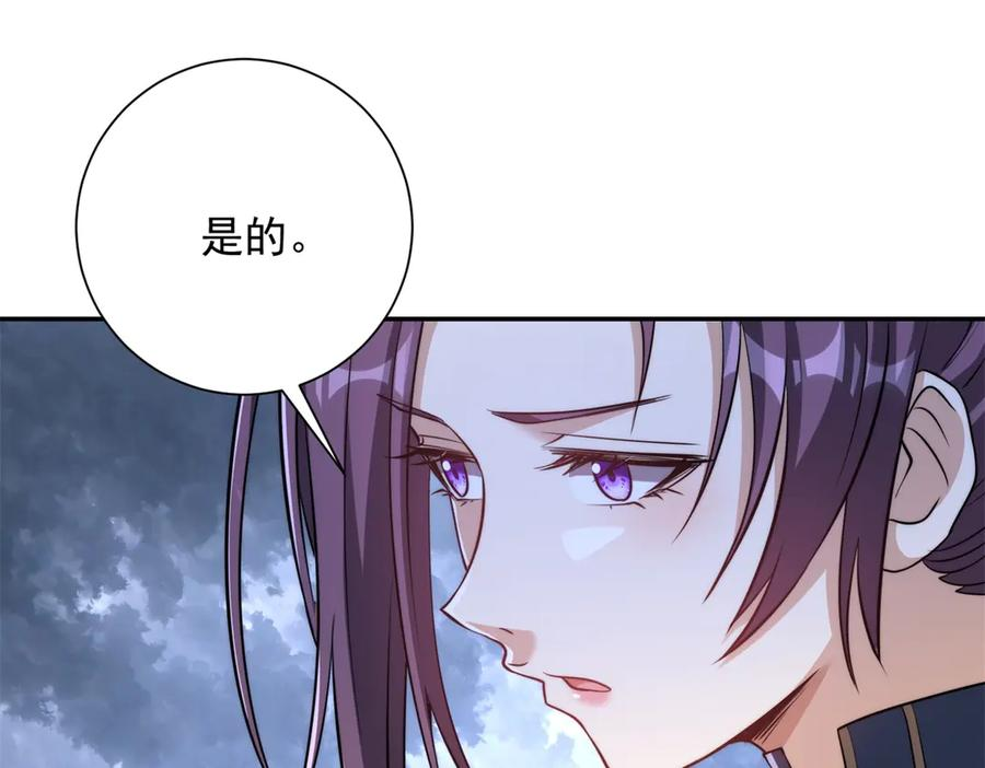 第53话 津城发生了什么 第102页