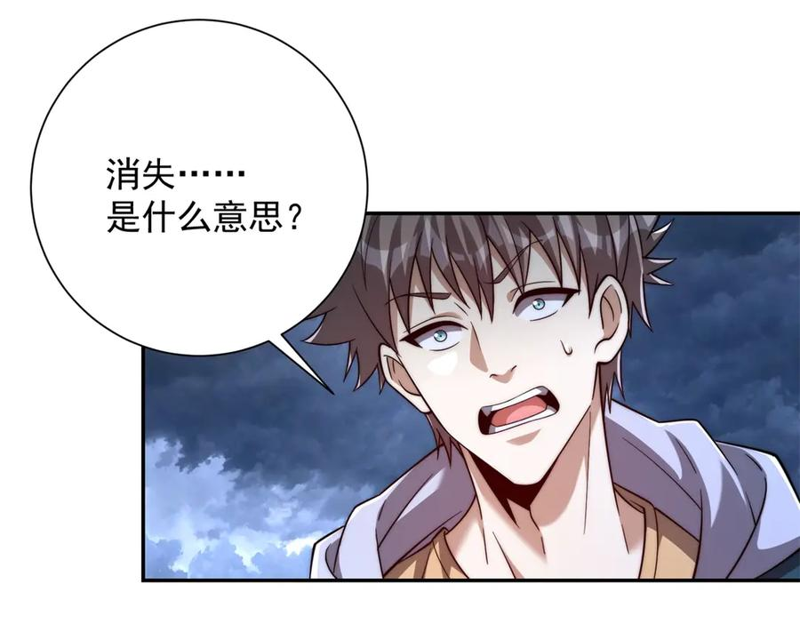 第53话 津城发生了什么 第112页