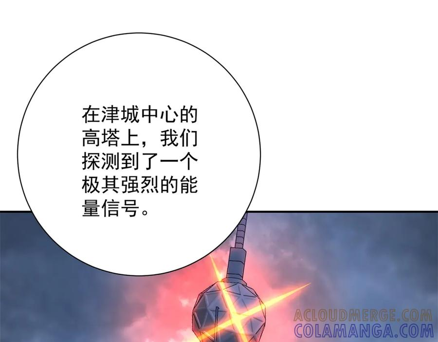第53话 津城发生了什么 第113页