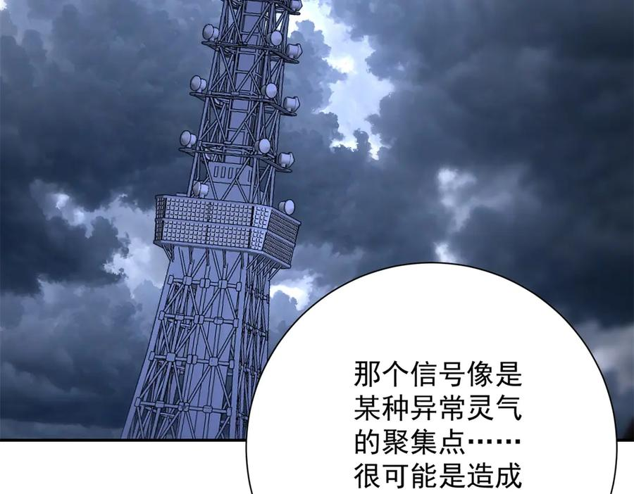第53话 津城发生了什么 第115页