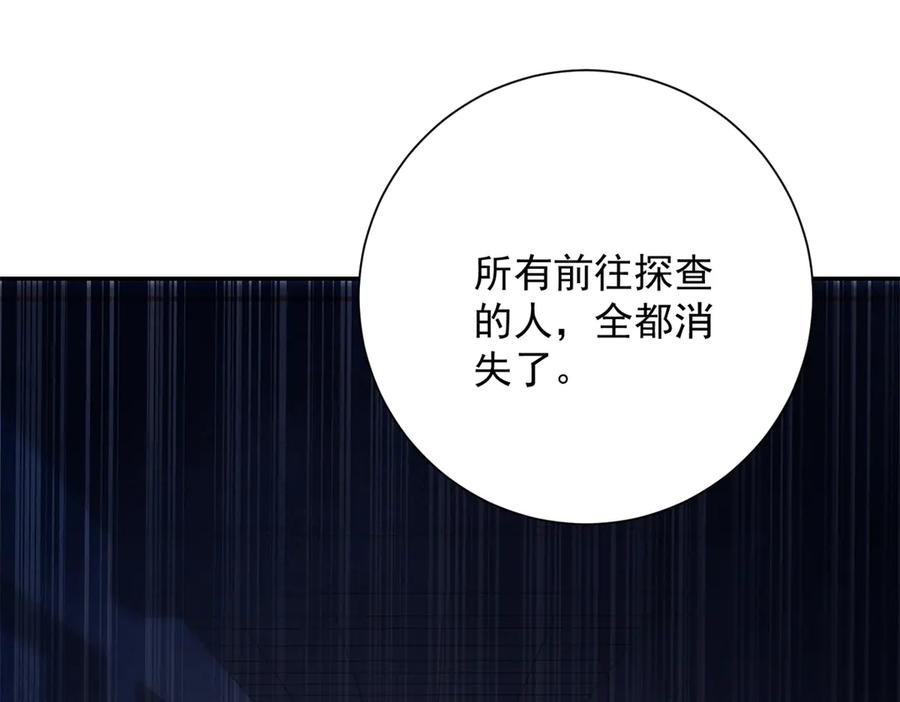 第53话 津城发生了什么 第118页