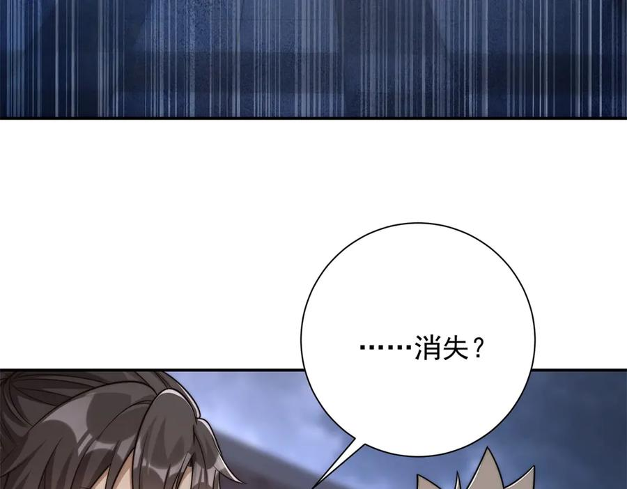 第53话 津城发生了什么 第120页