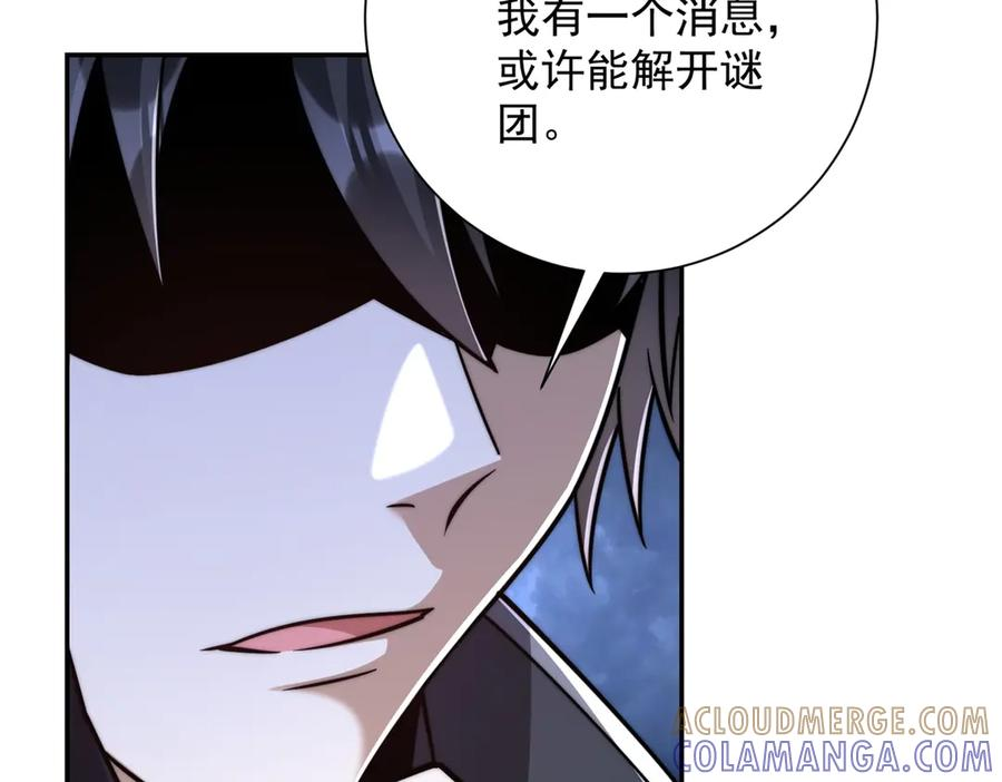 第53话 津城发生了什么 第125页