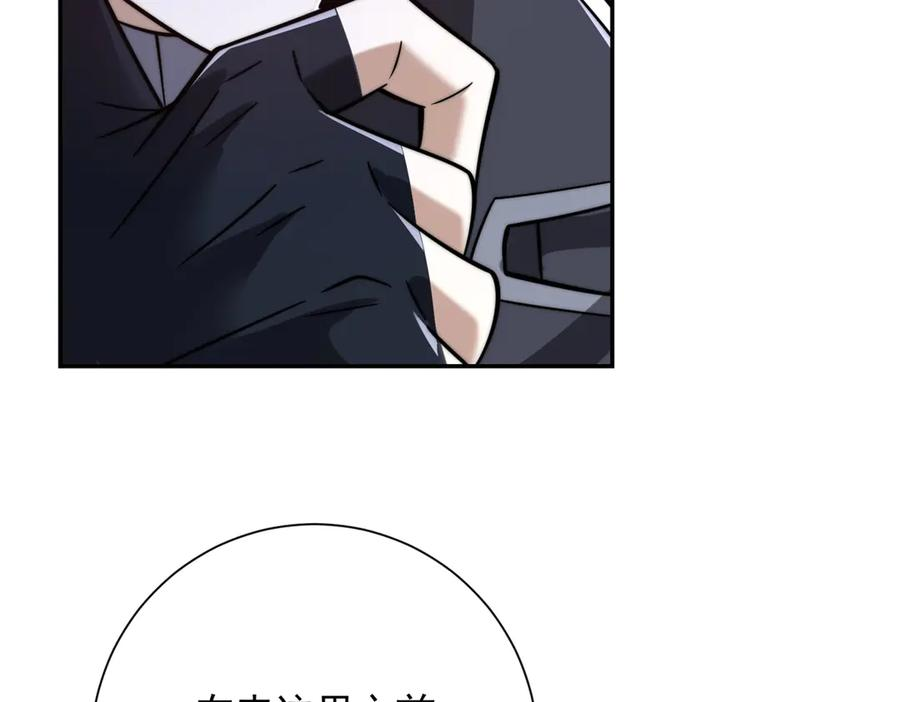 第53话 津城发生了什么 第126页