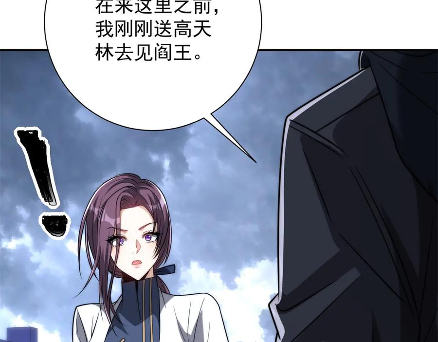 第53话 津城发生了什么 第127页