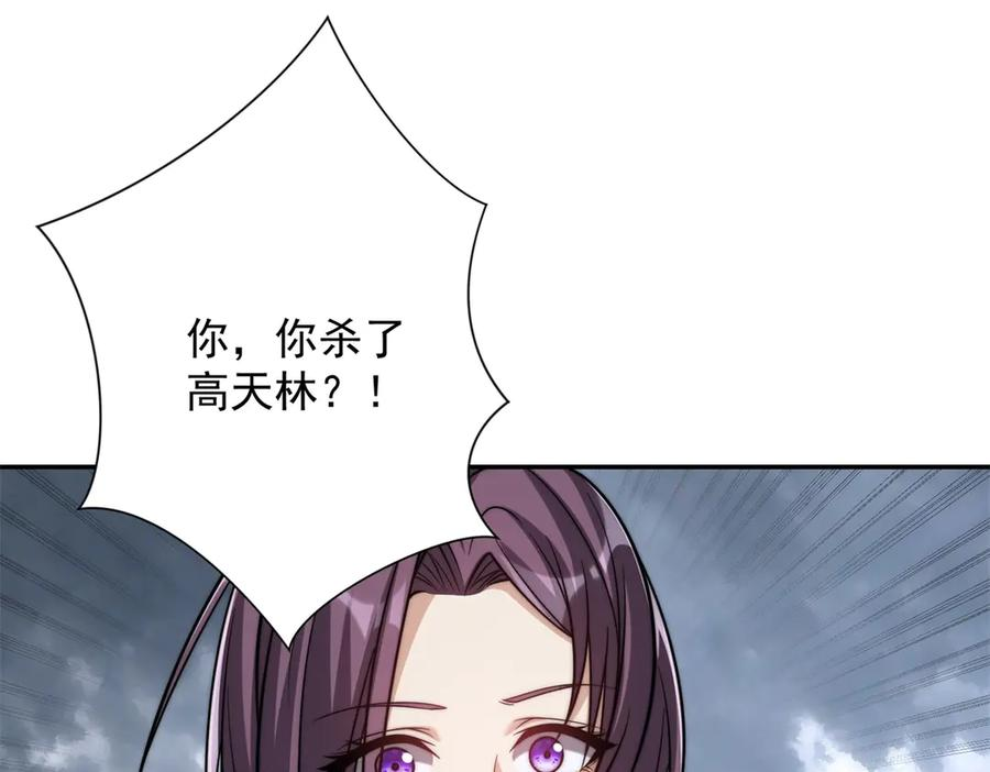 第53话 津城发生了什么 第130页