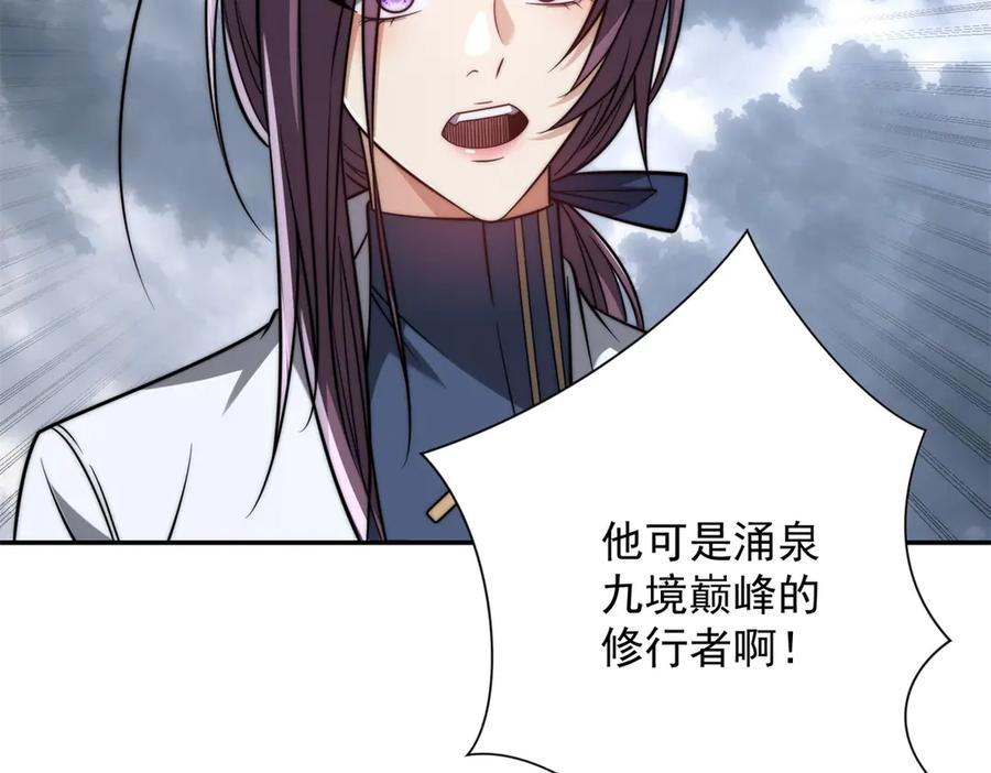 第53话 津城发生了什么 第131页