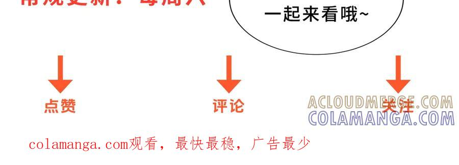 第53话 津城发生了什么 第141页