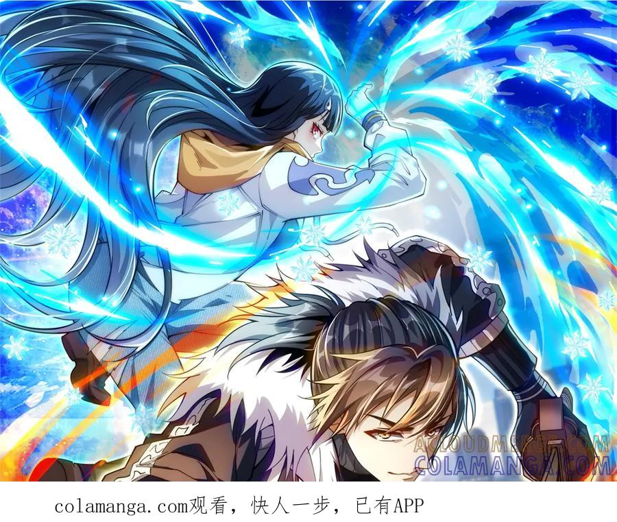 第54话 雨夜中的追猎 第1页