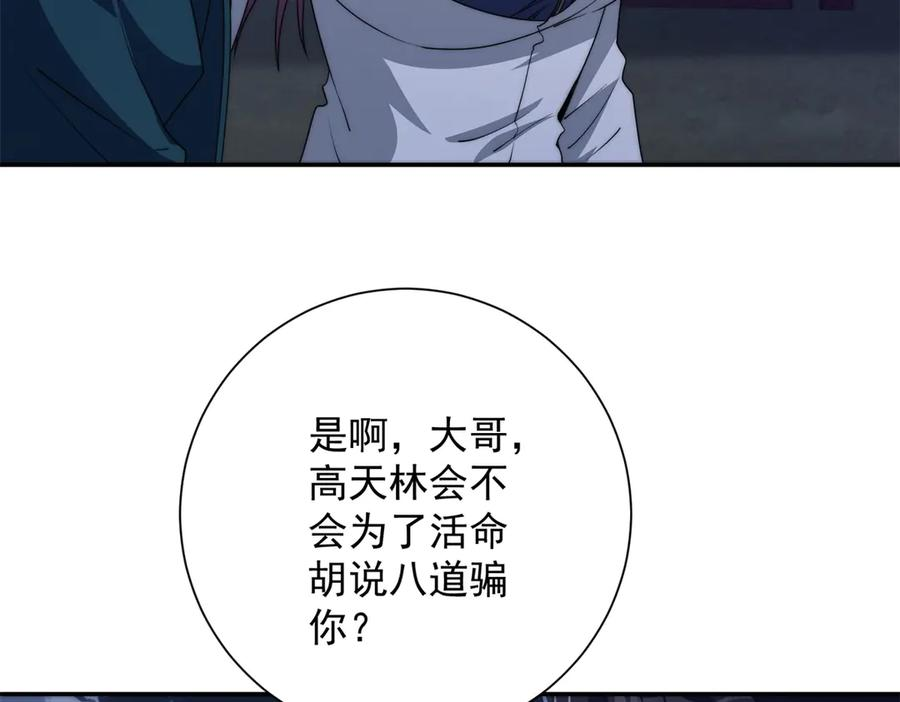 第54话 雨夜中的追猎 第6页