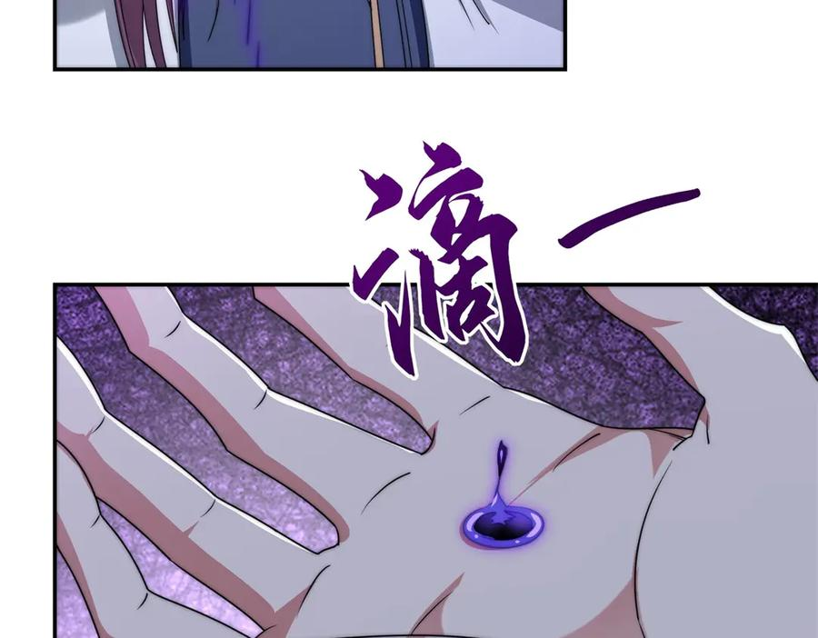 第54话 雨夜中的追猎 第12页