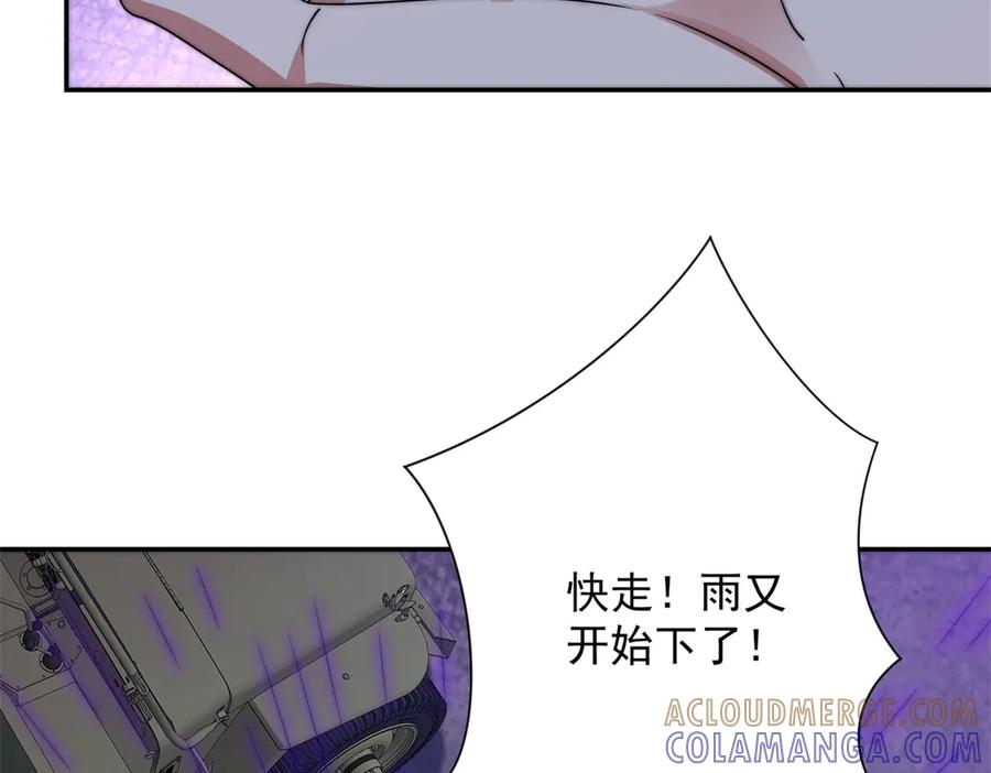 第54话 雨夜中的追猎 第13页