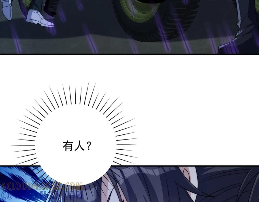 第54话 雨夜中的追猎 第17页