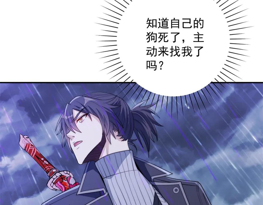 第54话 雨夜中的追猎 第19页