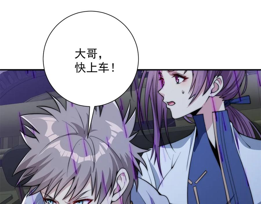 第54话 雨夜中的追猎 第22页