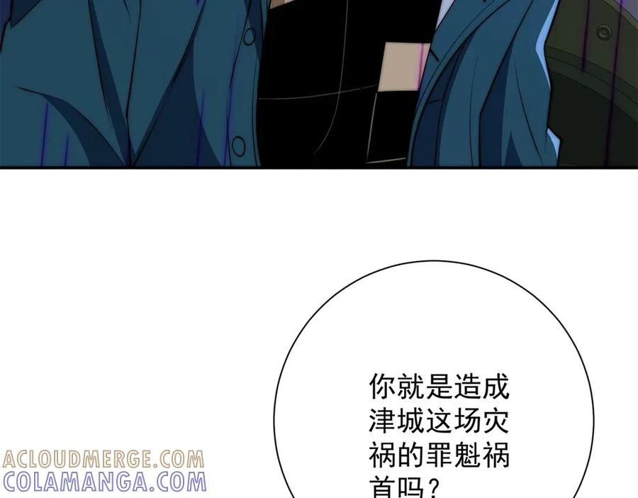 第54话 雨夜中的追猎 第29页