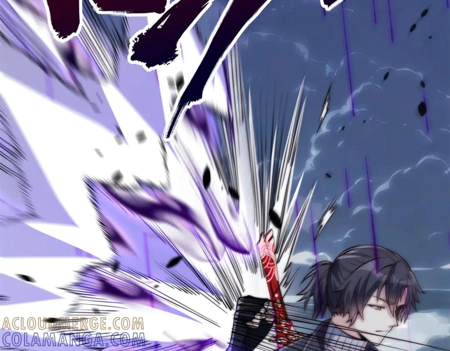第54话 雨夜中的追猎 第33页