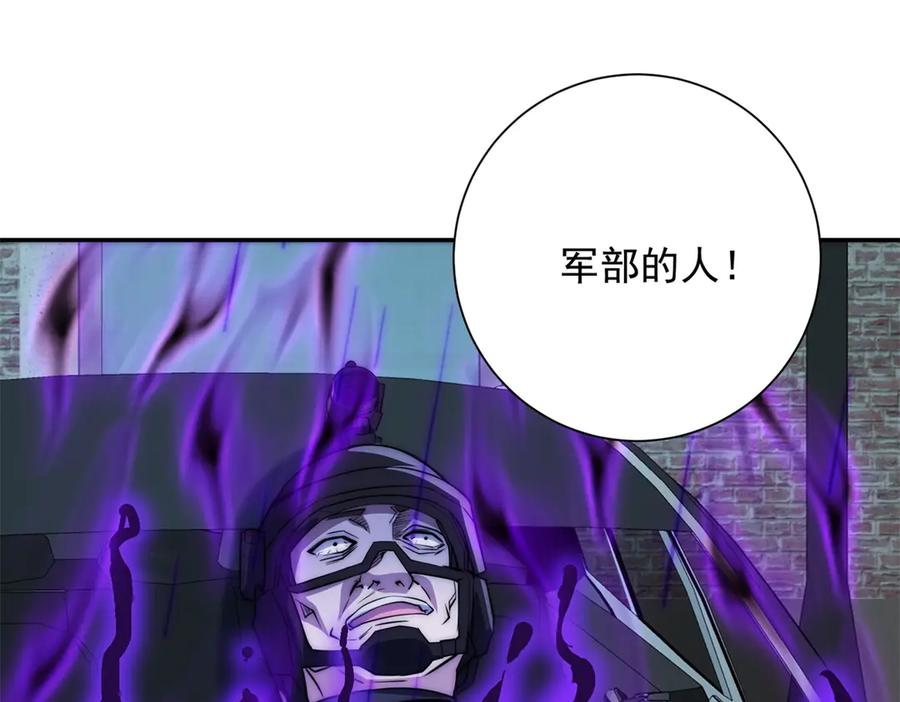 第54话 雨夜中的追猎 第40页