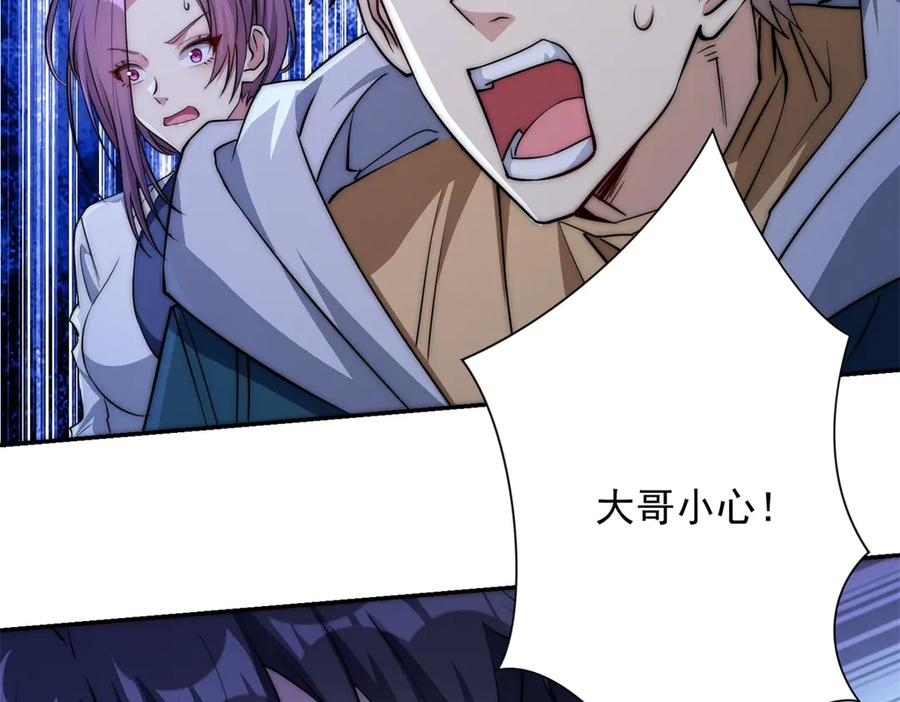 第54话 雨夜中的追猎 第55页