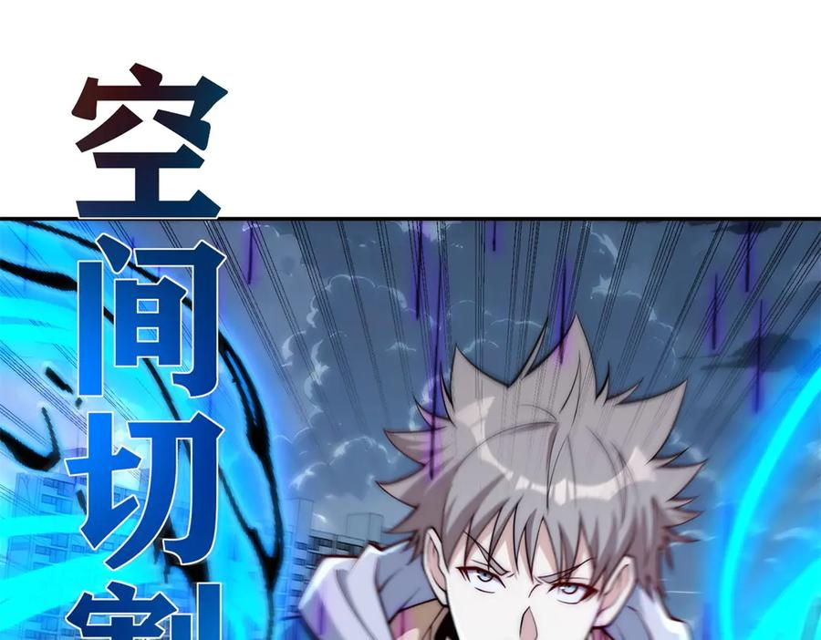 第54话 雨夜中的追猎 第58页