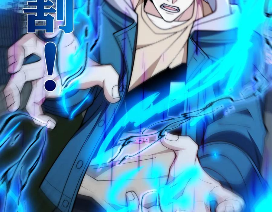 第54话 雨夜中的追猎 第59页