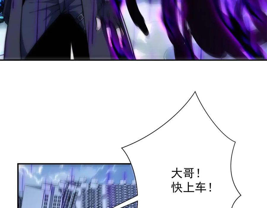 第54话 雨夜中的追猎 第66页